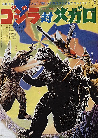 Godzilla_ vs_megalon_jp